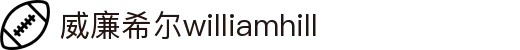 英国·威廉希尔(williamhill)唯一中文官方网站